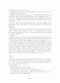 비행청소년의 약물남용과 가족에 대한 사회사업적 접근방안 33페이지