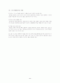 청소년 약물남용에 따른 문제점과 사회사업적인 대안방안 12페이지