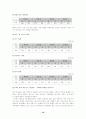 청소년 약물남용에 따른 문제점과 사회사업적인 대안방안 17페이지