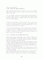 청소년 약물남용에 따른 문제점과 사회사업적인 대안방안 26페이지