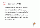 CONVENTION 산업의 현황과 전망 2페이지