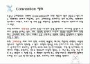 CONVENTION 산업의 현황과 전망 3페이지