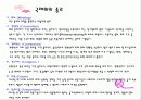CONVENTION 산업의 현황과 전망 6페이지