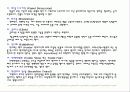 CONVENTION 산업의 현황과 전망 7페이지