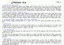 CONVENTION 산업의 현황과 전망 10페이지