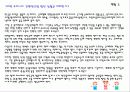 CONVENTION 산업의 현황과 전망 14페이지