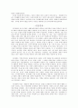 한국경제의 성장과정과 시장경제 2페이지
