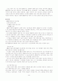 운송업체의 생존전략과 마케팅(MK택시 회사를 중심으로) 2페이지