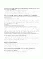 부동산가격 상승원인과 억제정책에 관하여 6페이지