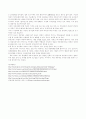 부동산가격 상승원인과 억제정책에 관하여 9페이지