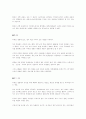 생활 속의 생명공학 12페이지