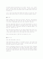 생활 속의 생명공학 35페이지