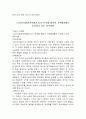 님비현상 사례조사 4페이지