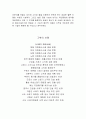 님비현상 사례조사 5페이지