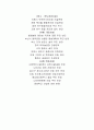 님비현상 사례조사 6페이지