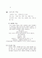 코드설계에대해 2페이지