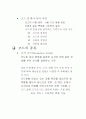 코드설계에대해 7페이지