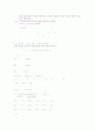 경제수학 레포트 3페이지