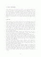 [사회대]-독일의 사회보장제도와 보건체계 1페이지