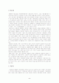 [사회대]-독일의 사회보장제도와 보건체계 2페이지