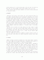 [사회대]-독일의 사회보장제도와 보건체계 3페이지