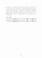 [사회대]-독일의 사회보장제도와 보건체계 7페이지