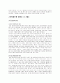 정약용 연구 4페이지
