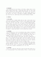 정약용 연구 7페이지