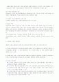 경영과 사회의 이해관계집단-경영자, 소비자,이사회와 주주, 종업원, 중소기업및 경쟁 9페이지