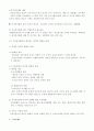 경영과 사회의 이해관계집단-경영자, 소비자,이사회와 주주, 종업원, 중소기업및 경쟁 12페이지