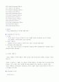 경영과 사회의 이해관계집단-경영자, 소비자,이사회와 주주, 종업원, 중소기업및 경쟁 15페이지