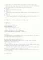 경영과 사회의 이해관계집단-경영자, 소비자,이사회와 주주, 종업원, 중소기업및 경쟁 17페이지