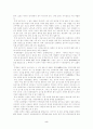 [생활대]-중국의 음식문화 2페이지