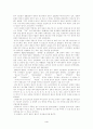 [생활대]-중국의 음식문화 4페이지