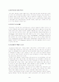 [생활대]-인도의 음식문화 2페이지