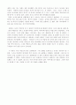 미인- 이미영선생님 작품감상문 2페이지