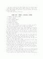 쉽게 알자! 마케팅 1페이지
