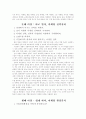 쉽게 알자! 마케팅 2페이지