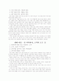 쉽게 알자! 마케팅 3페이지