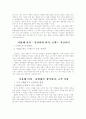 쉽게 알자! 마케팅 6페이지