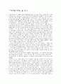 사이먼버치를 보고 1페이지