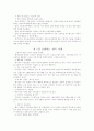 누구나 부자가 될 수 있는 윈-윈 마케팅 1페이지