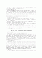 누구나 부자가 될 수 있는 윈-윈 마케팅 2페이지