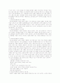 누구나 부자가 될 수 있는 윈-윈 마케팅 3페이지