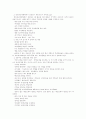 누구나 부자가 될 수 있는 윈-윈 마케팅 5페이지