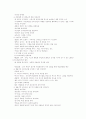 누구나 부자가 될 수 있는 윈-윈 마케팅 6페이지