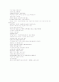 누구나 부자가 될 수 있는 윈-윈 마케팅 7페이지