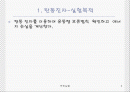 탄동진자세미나자료 2페이지