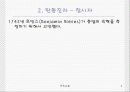 탄동진자세미나자료 3페이지
