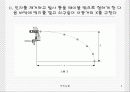 탄동진자세미나자료 5페이지